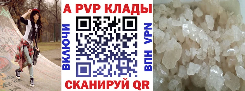 A PVP крисы CK Юрга
