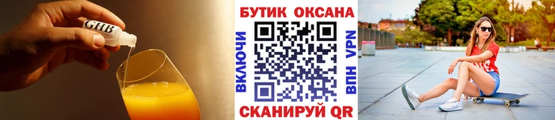 Бутират BDO 33%  наркошоп  Юрга 