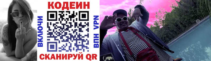 сайты даркнета формула  Юрга  Кодеиновый сироп Lean Purple Drank 