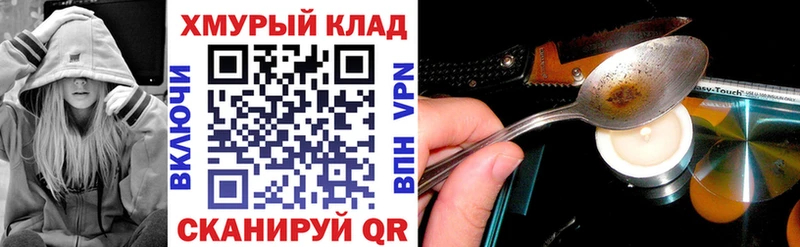 ГЕРОИН белый  Юрга 