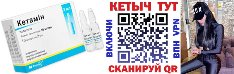 КЕТАМИН VHQ  Юрга 