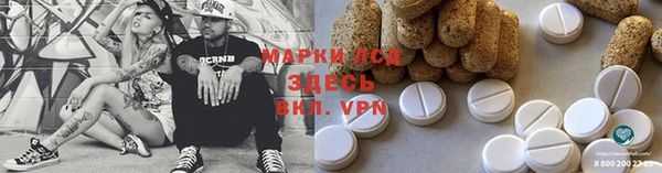 марки lsd Абаза